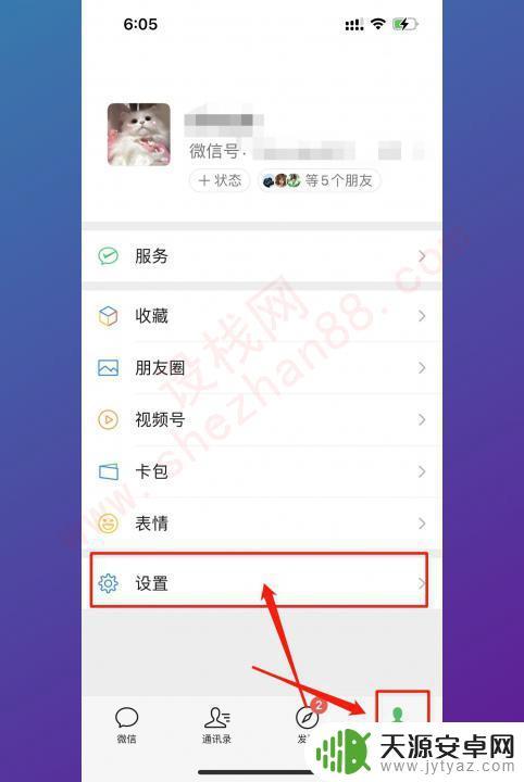 苹果手机微信通知声音怎么改 iPhone手机微信消息提示音如何更改