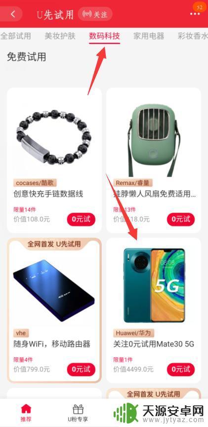 怎么能领手机 学生怎样免费获得手机