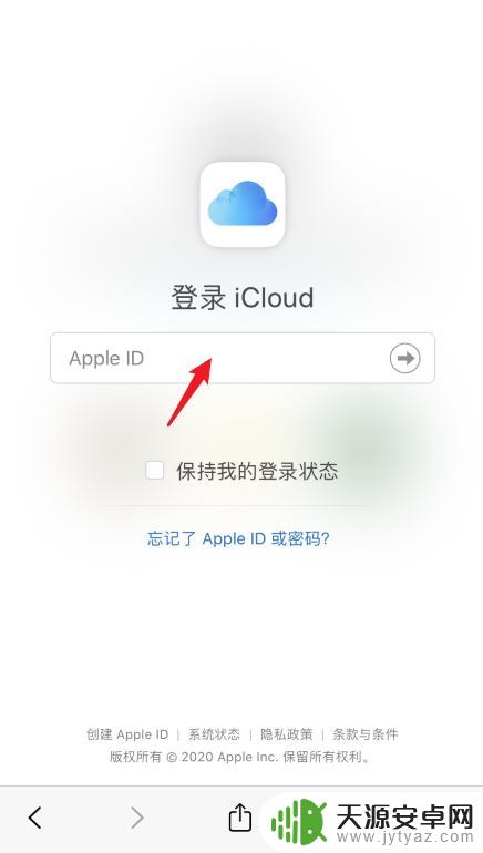苹果手机怎么查找别人的id 朋友的苹果手机丢了怎么办