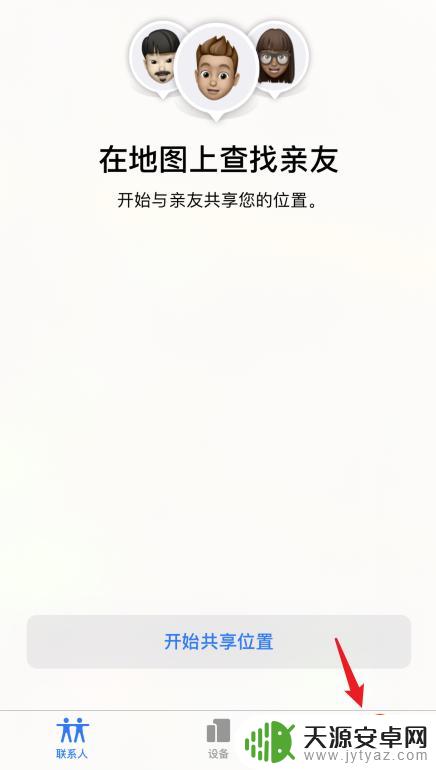 苹果手机怎么查找别人的id 朋友的苹果手机丢了怎么办