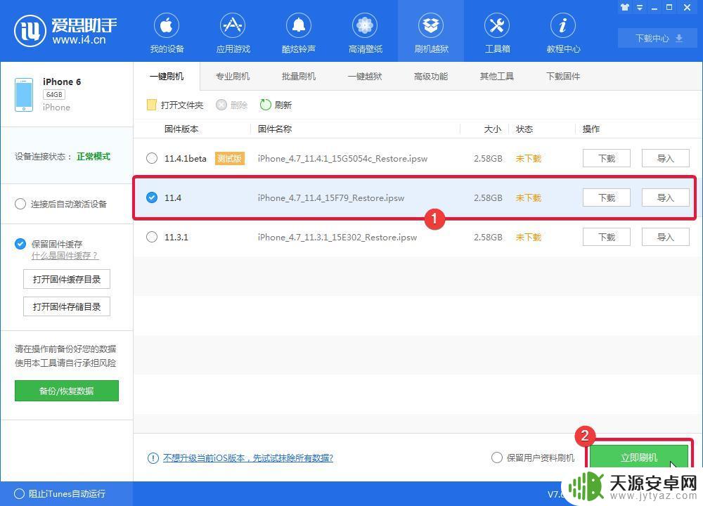 iphone12刷机怎么刷机教程 iOS 12降级方法详解