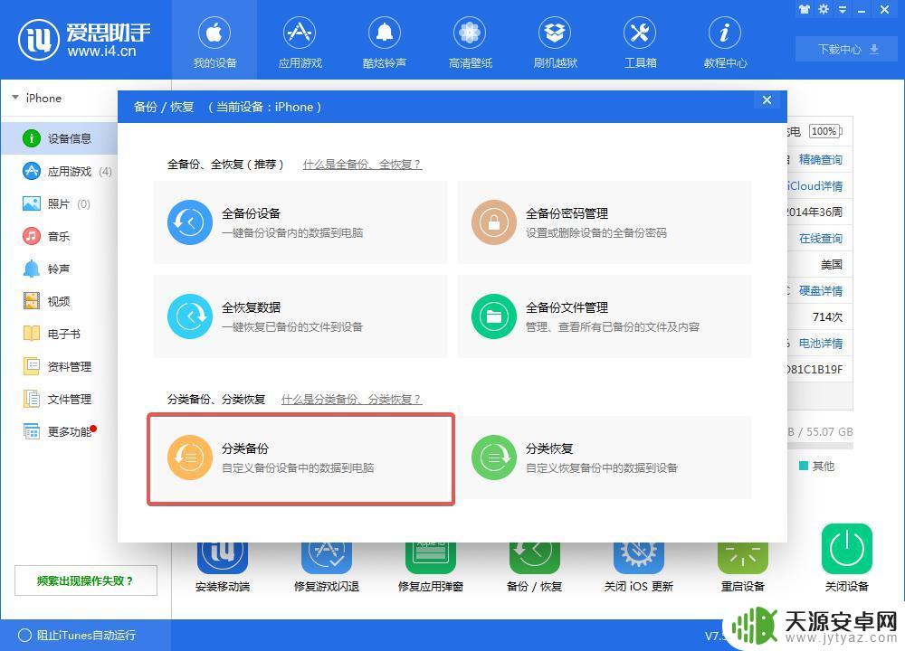 iphone12刷机怎么刷机教程 iOS 12降级方法详解