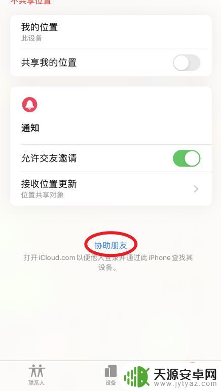 苹果手机怎么查找别人的id 朋友的苹果手机丢了怎么办