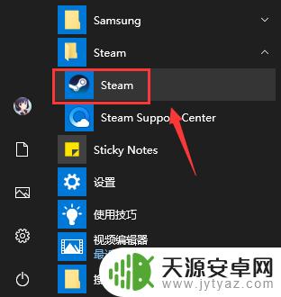 设置steam不自动启动不了了 Steam自动启动怎么关闭