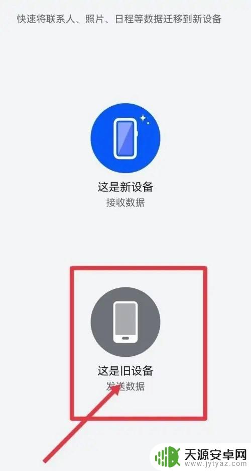 华为p50手机克隆在哪里 华为P50手机克隆步骤