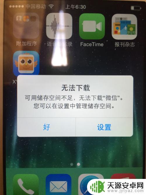 为什么手机没下什么软件就没内存了 安卓手机提示内存不足怎么办