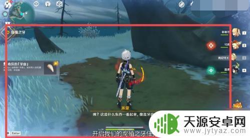 原神寻找三枚奇异的牙齿攻略 《原神》三颗奇异的牙齿任务攻略
