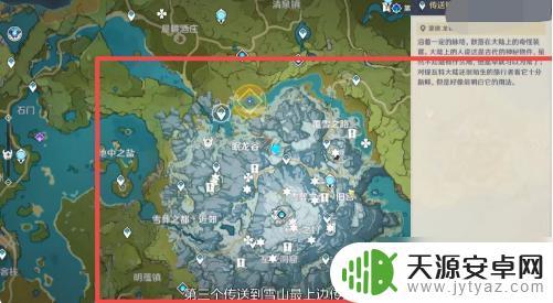 原神寻找三枚奇异的牙齿攻略 《原神》三颗奇异的牙齿任务攻略