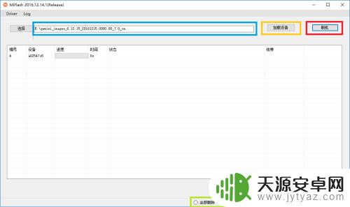 手机刷机了怎么回到刷机前 小米手机线刷教程图解