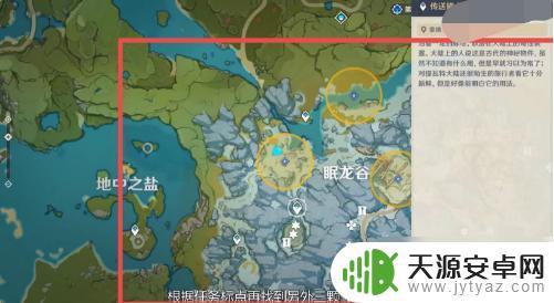 原神寻找三枚奇异的牙齿攻略 《原神》三颗奇异的牙齿任务攻略