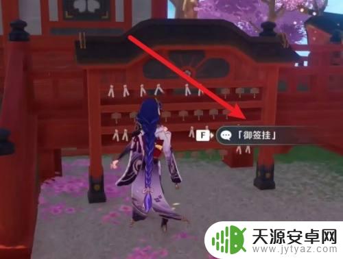 原神抽签抽到凶挂哪里 御签挂在哪里