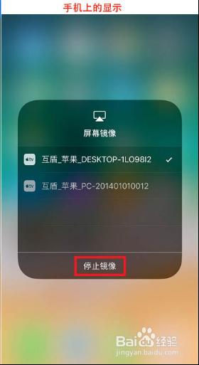 苹果手机无线投屏在哪里找 无线投屏iPhone手机到电脑