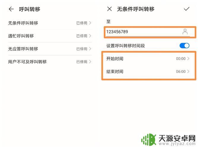 办公室电话呼叫转移怎么取消 呼叫转移取消步骤