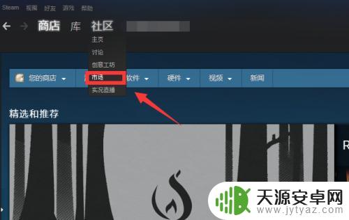 steam市场如何买 steam市场如何开通