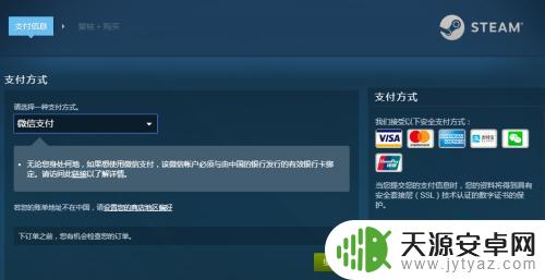 steam市场如何买 steam市场如何开通
