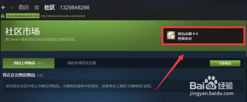 steam市场如何买 steam市场如何开通