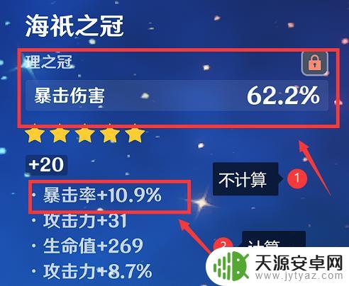 原神双暴分数怎么算 原神双爆分数计算方法