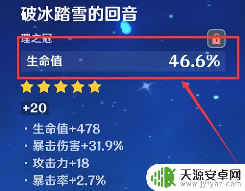 原神双暴分数怎么算 原神双爆分数计算方法