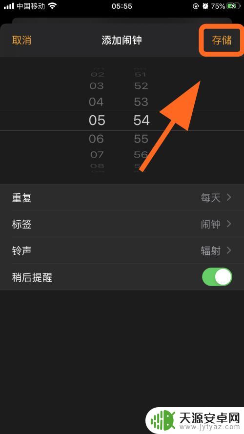 iphone每天定时提醒 苹果手机怎么设置每日提醒闹钟