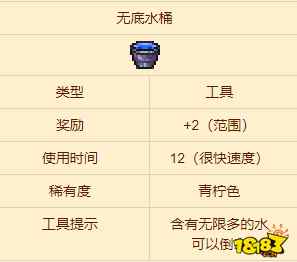 泰拉瑞亚水桶怎么获得 泰拉瑞亚无底水桶怎么获得
