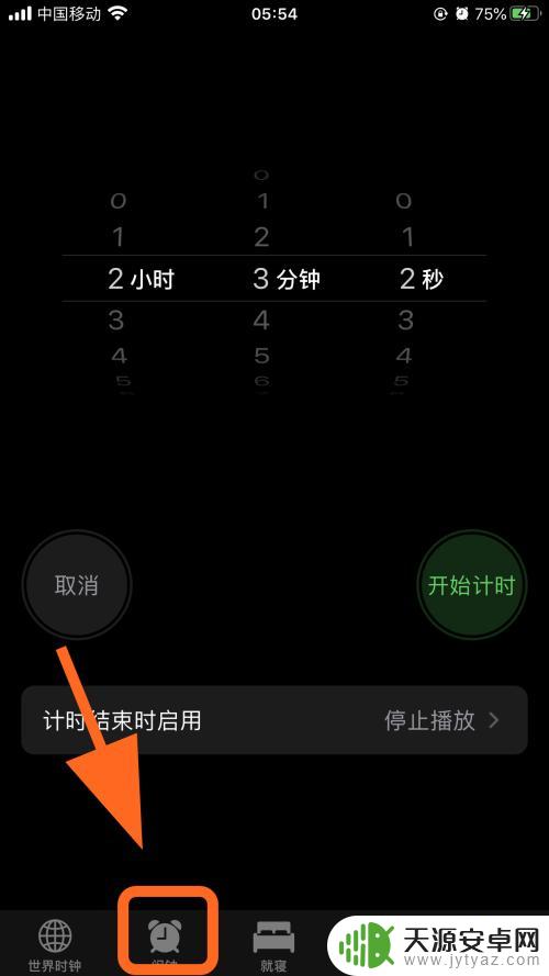 iphone每天定时提醒 苹果手机怎么设置每日提醒闹钟