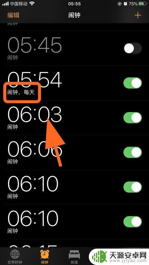 iphone每天定时提醒 苹果手机怎么设置每日提醒闹钟