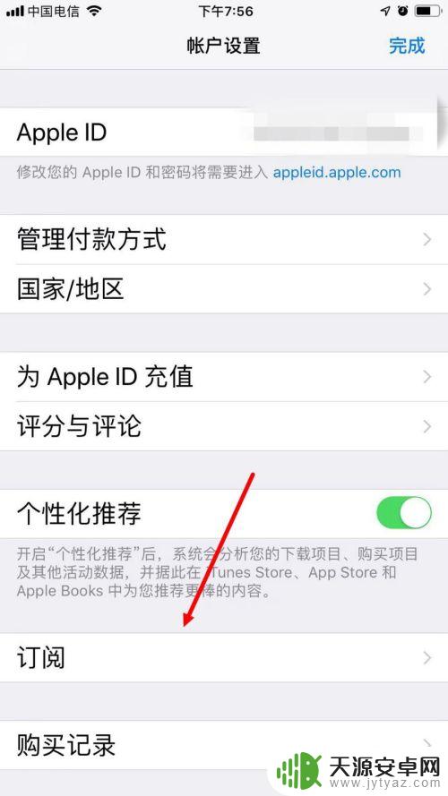 苹果手机每月自动扣款怎么取消 怎样取消苹果手机自动扣费