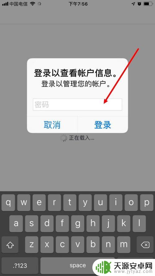 苹果手机每月自动扣款怎么取消 怎样取消苹果手机自动扣费