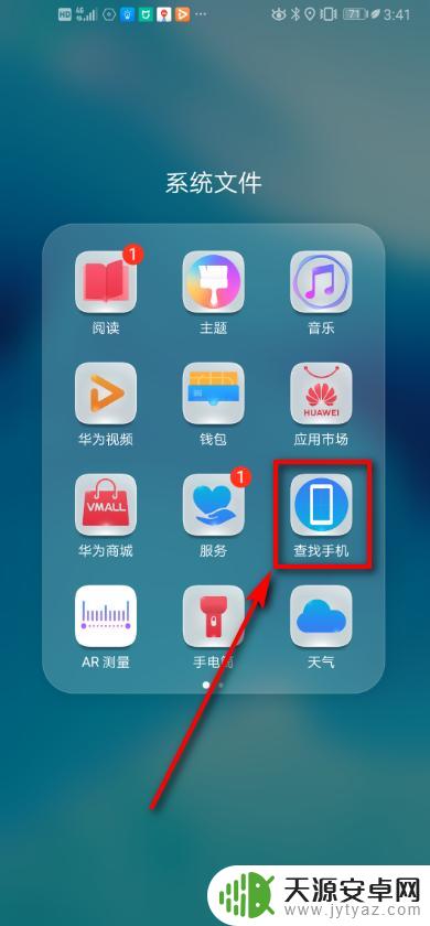手机振铃了,怎样才能找到手机 华为手机丢失怎么让手机响铃