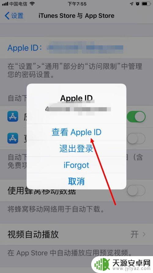 苹果手机每月自动扣款怎么取消 怎样取消苹果手机自动扣费