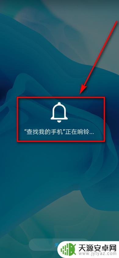 手机振铃了,怎样才能找到手机 华为手机丢失怎么让手机响铃