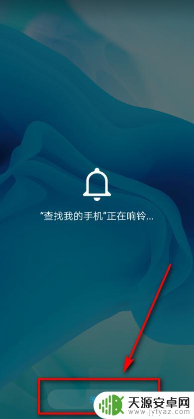 手机振铃了,怎样才能找到手机 华为手机丢失怎么让手机响铃