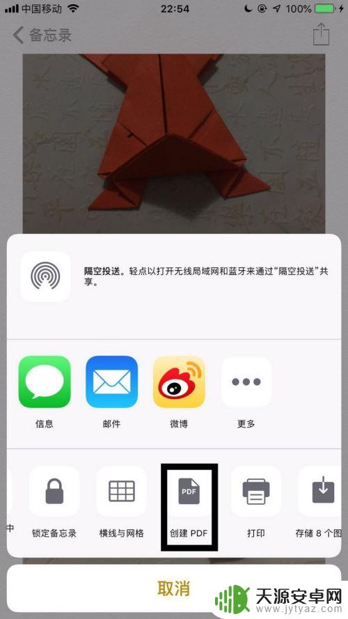 iphone照片转换为pdf 怎么将苹果手机的照片转换成PDF格式