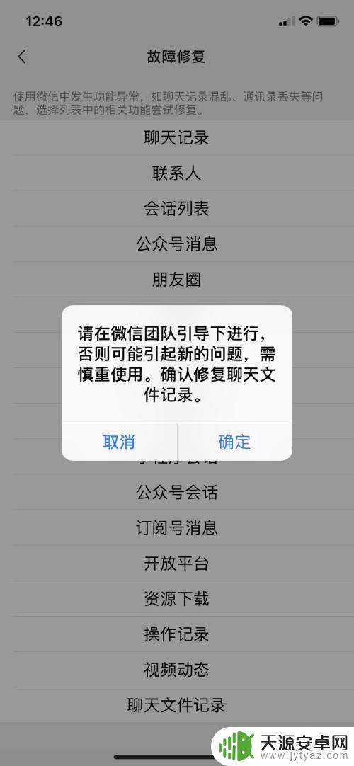 苹果手机微信系统错误怎么修复 苹果手机微信聊天记录丢失怎么恢复