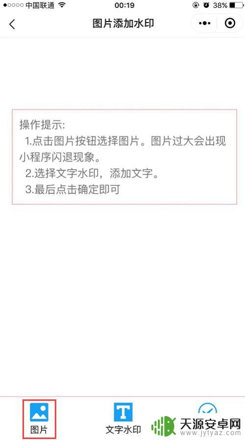 手机照片水印怎么加 手机上哪个应用可以给照片加水印