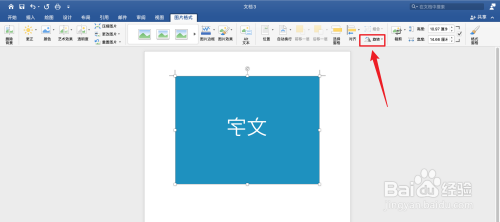 手机图片文字反转怎么弄 怎样将图片字翻转过来