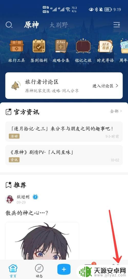 怎么买原神周边便宜 原神正版周边官网购买