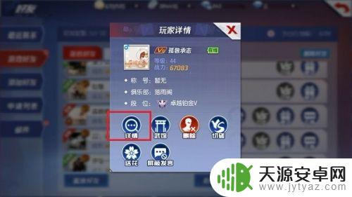 拳皇命运如何查询对战记录 拳皇命运手游好友战绩和详细信息查看步骤