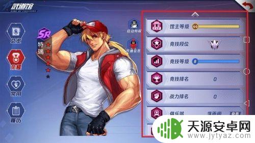 拳皇命运如何查询对战记录 拳皇命运手游好友战绩和详细信息查看步骤