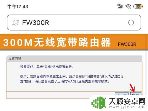 手机怎么样设置拨号连接 手机如何连接路由器进行拨号上网设置