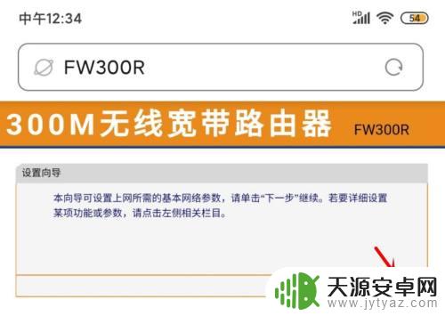 手机怎么样设置拨号连接 手机如何连接路由器进行拨号上网设置