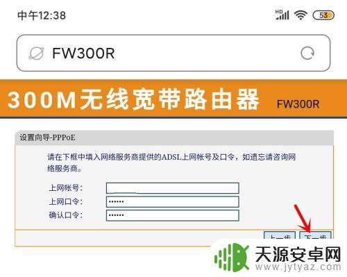 手机怎么样设置拨号连接 手机如何连接路由器进行拨号上网设置