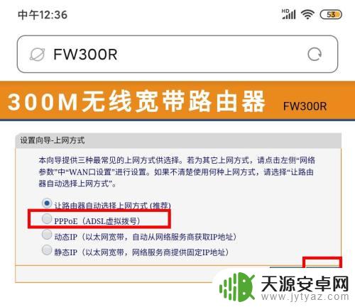 手机怎么样设置拨号连接 手机如何连接路由器进行拨号上网设置