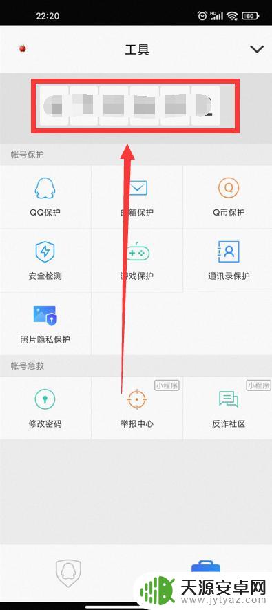 电脑版qq手机令牌在哪里 QQ手机令牌查看方法