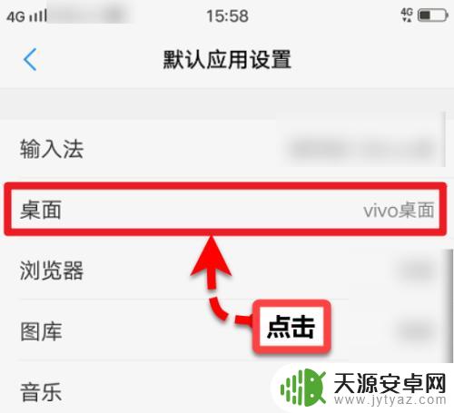 vivo智慧桌面怎么卸载掉 vivox23怎么删除桌面图标