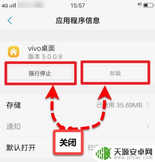 vivo智慧桌面怎么卸载掉 vivox23怎么删除桌面图标