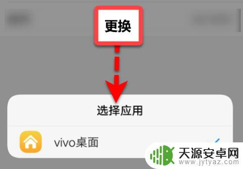 vivo智慧桌面怎么卸载掉 vivox23怎么删除桌面图标