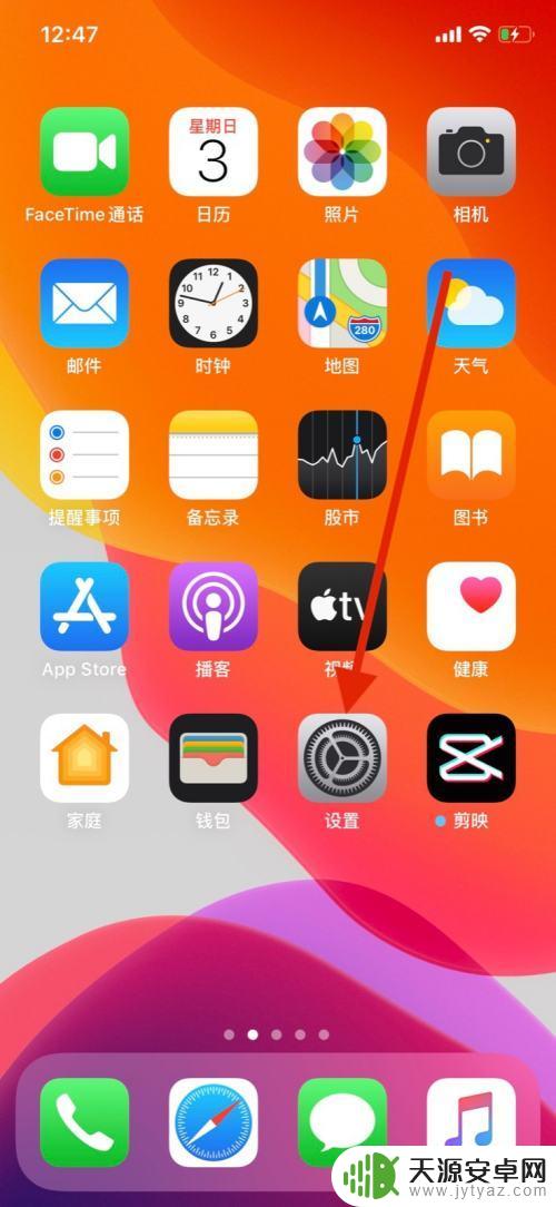 苹果手机关闭麦克风 iPhone关闭麦克风的步骤