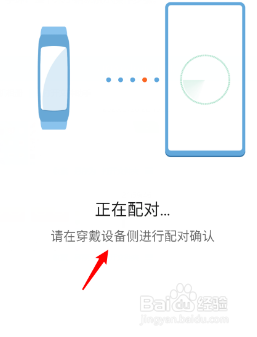 华为手环连接小米手机 小米手机使用华为手环的步骤