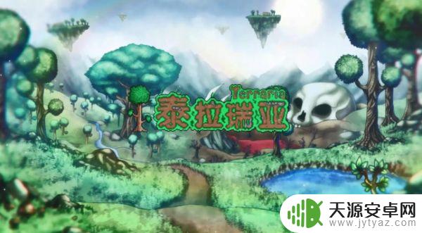泰拉瑞亚前期有什么好做 泰拉瑞亚前期新手攻略